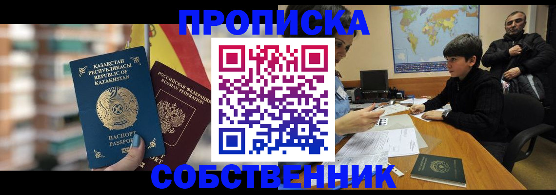 временная регистрация гарантия в Мичуринске