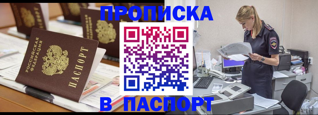 временная регистрация в квартире в Мичуринске