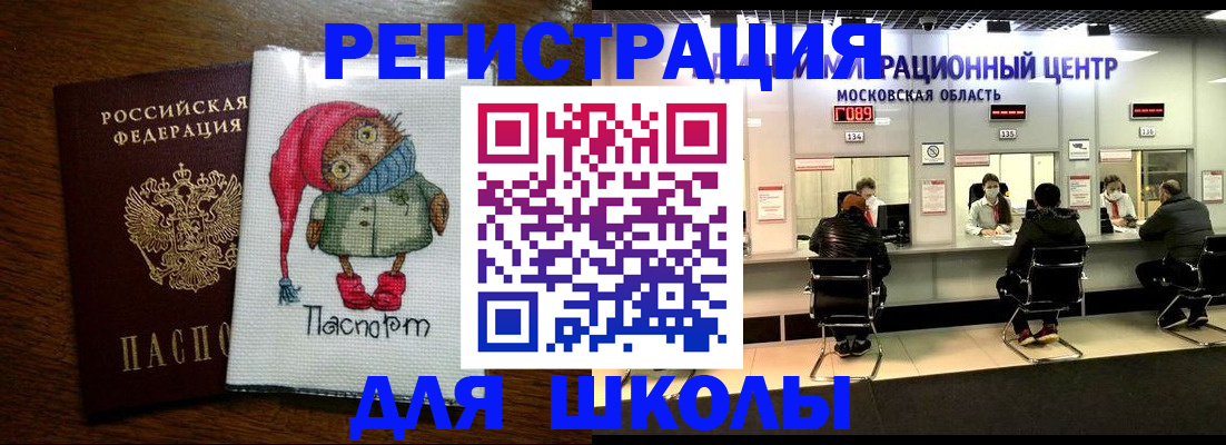 прописка штамп в Мичуринске