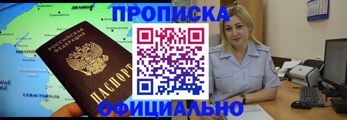 где прописаться в Мичуринске